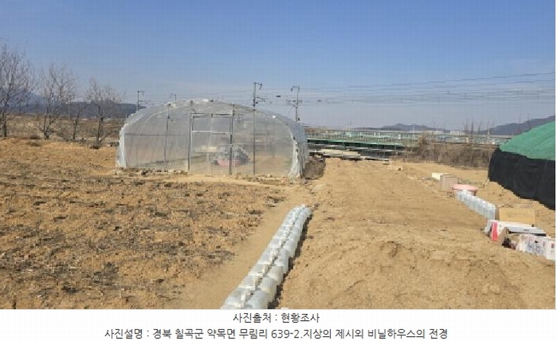 2025타경5377 경상북도 칠곡군 약목면 무림리 638 농지 경매 이미지