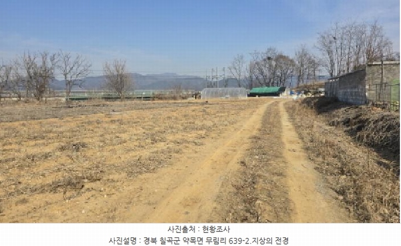 2025타경5377 경상북도 칠곡군 약목면 무림리 638 농지 경매 이미지