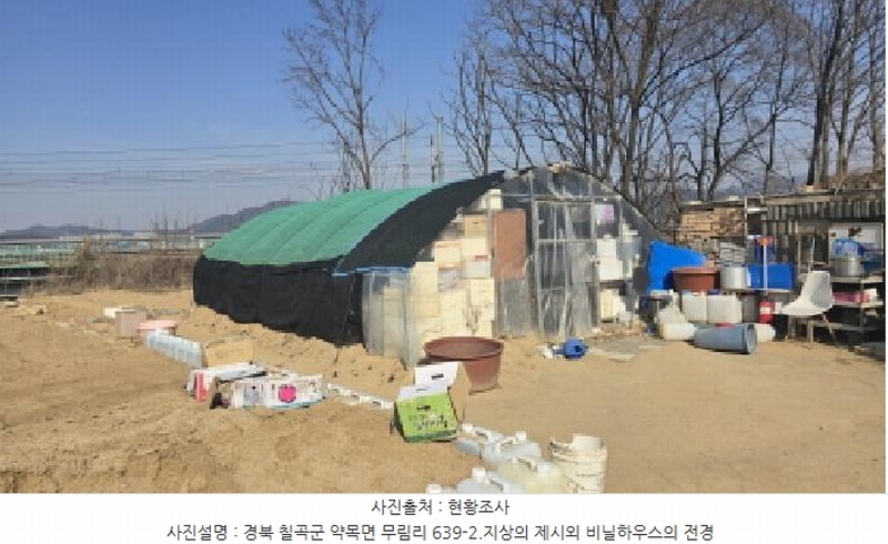 2025타경5377 경상북도 칠곡군 약목면 무림리 638 농지 경매 이미지