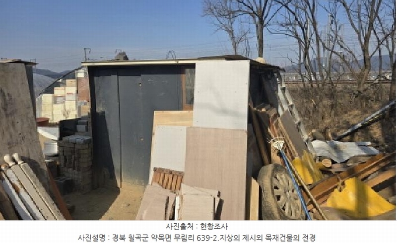 2025타경5377 경상북도 칠곡군 약목면 무림리 638 농지 경매 이미지