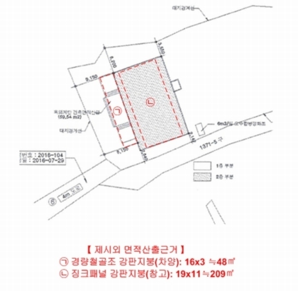 2023타경7125 충청북도 제천시 봉양읍 삼거리 345-2 근린주택 경매 이미지