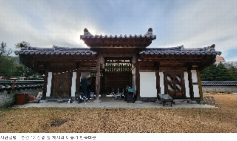 2023타경7125 충청북도 제천시 봉양읍 삼거리 345-2 근린주택 경매 이미지