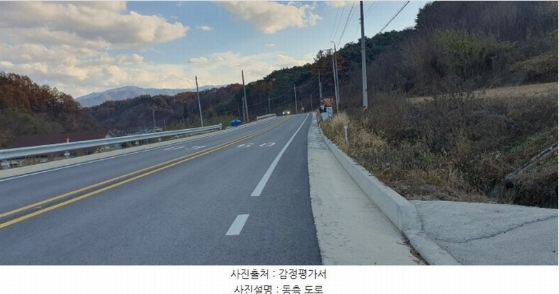 2024타경1667 충청북도 단양군 영춘면 사이곡리 550-1 농지 경매 이미지