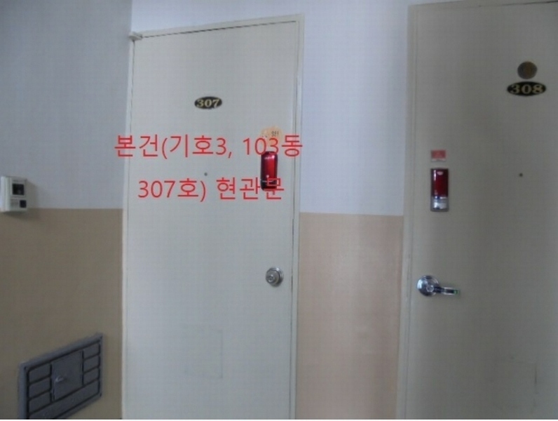 2024타경1780 충청북도 제천시 고암로 88, 부강아파트 103동 3층 307호 아파트[공급20평형] 경매 이미지