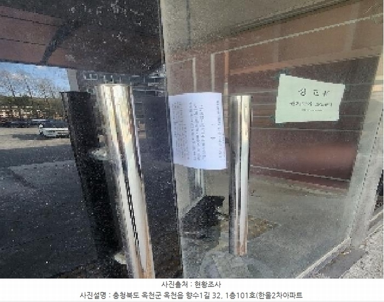 2025타경67 충청북도 옥천군 향수1길 32, 한울2차아파트 1층 101호 근린상가 경매 이미지