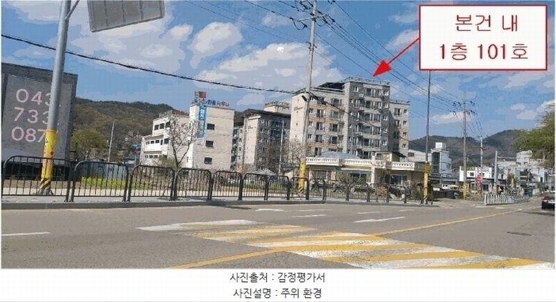 2025타경67 충청북도 옥천군 향수1길 32, 한울2차아파트 1층 101호 근린상가 경매 이미지