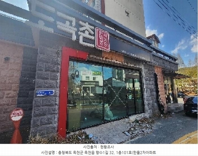 2025타경67 충청북도 옥천군 향수1길 32, 한울2차아파트 1층 101호 근린상가 경매 이미지