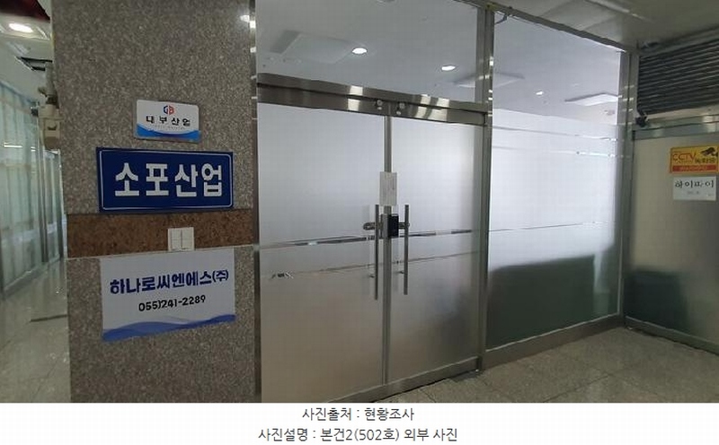 2025타경88 경상남도 창원시 마산합포구 현동4길 5, 성원빌딩 5층 502호외1개호 근린상가 경매 이미지