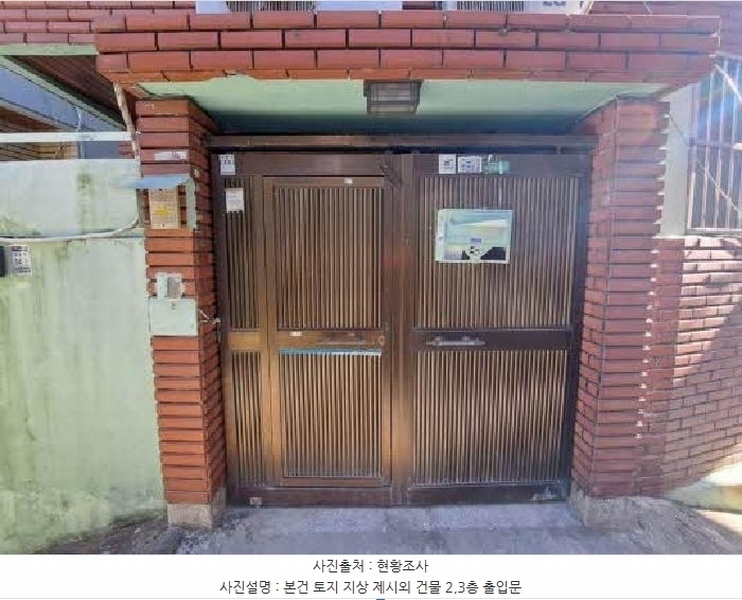 2025타경142 부산광역시 동구 범일동 1454-19 대지 경매 이미지