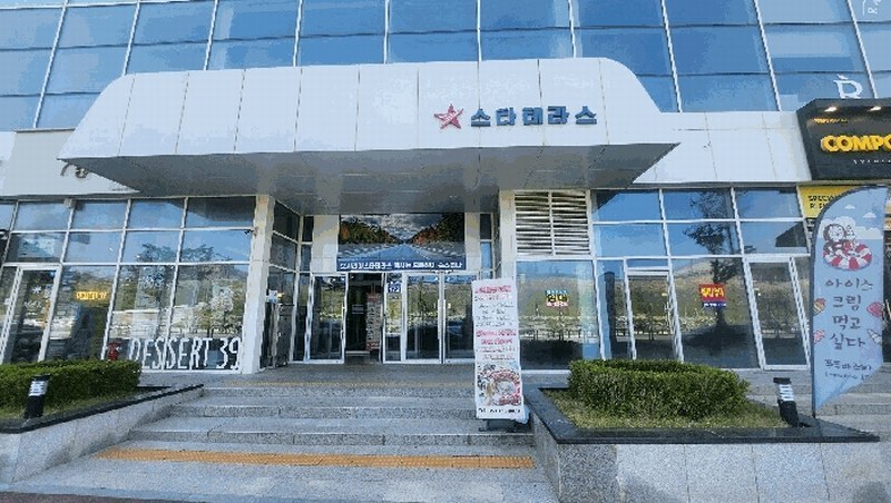 2025타경5272 부산광역시 기장군 기장해안로 172, 스타테라스 10층 1005호 근린상가 경매 이미지