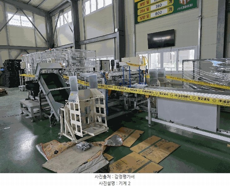 2025타경10381 경상북도 경주시 강동면 왕신리 247-1 공장 경매 이미지