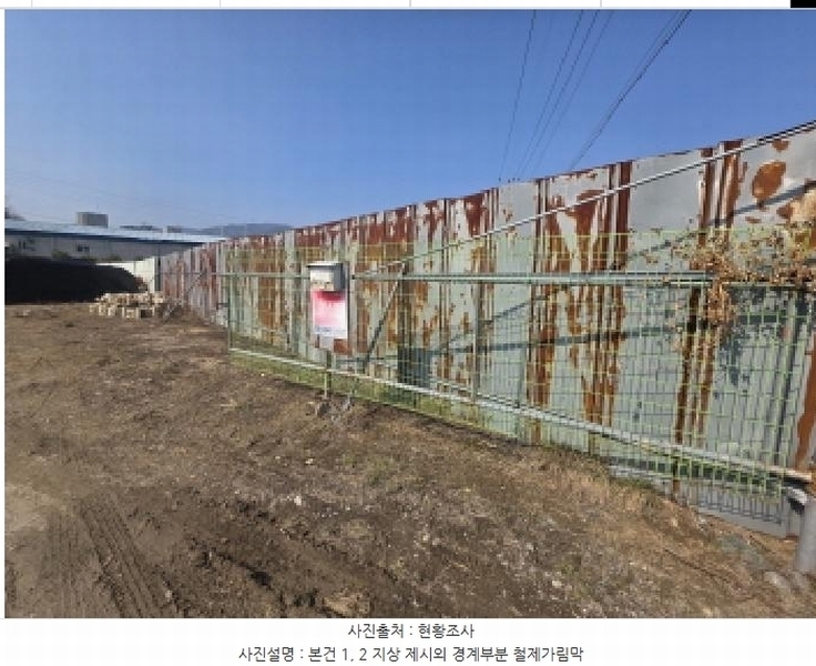 2025타경5276 충청북도 제천시 고암동 905 농지 경매 이미지
