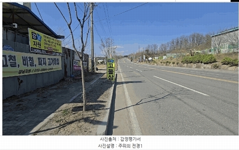 2025타경5276 충청북도 제천시 고암동 905 농지 경매 이미지