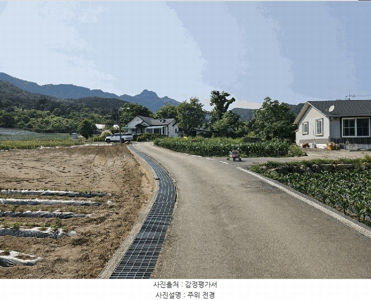 2025타경5322 충청북도 단양군 적성면 하리 398 농지 경매 이미지