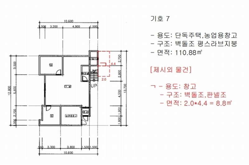 2025타경5334 충청북도 단양군 영춘면 동대리 722-3 근린주택 경매 이미지