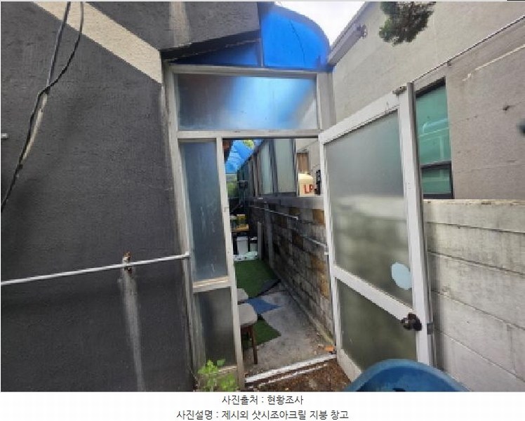 2025타경5362 충청북도 제천시 하소동 179-4 근린주택 경매 이미지