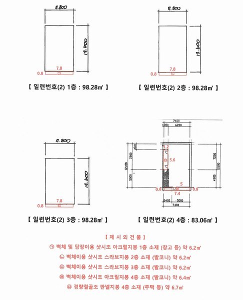 2025타경5362 충청북도 제천시 하소동 179-4 근린주택 경매 이미지