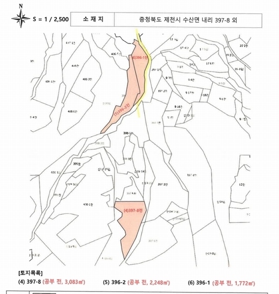 2025타경5370 충청북도 제천시 수산면 내리 396-2 농지 경매 이미지