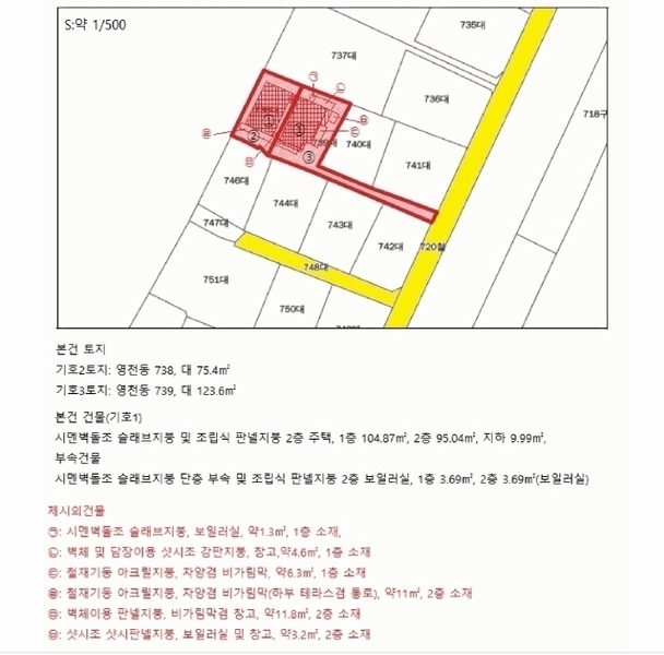 2025타경5372 충청북도 제천시 영천동 738 주택 경매 이미지