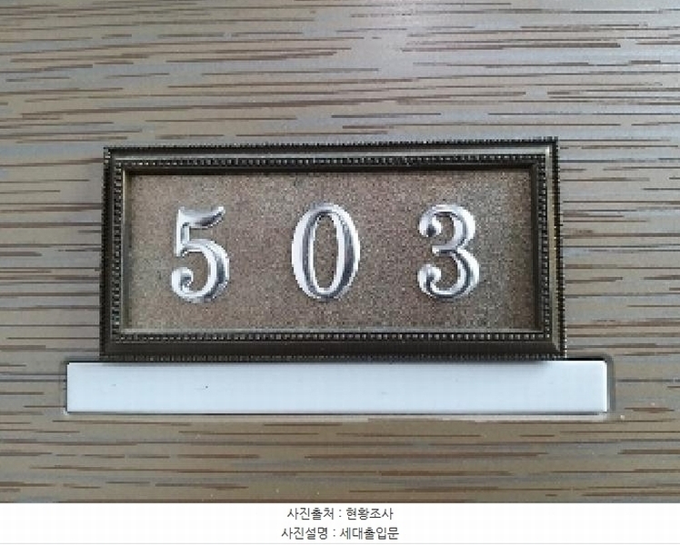 2025타경10389 서울특별시 강서구 등촌동 365-11 다세대(빌라)[공급14평형] 경매 이미지