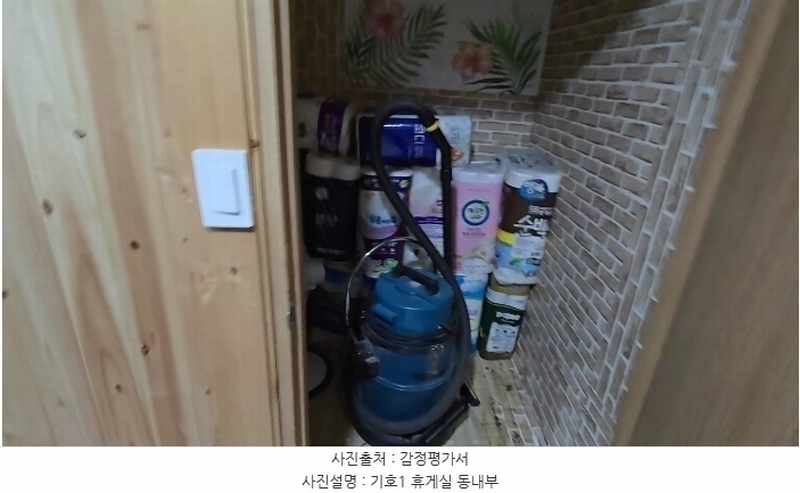 2024타경735 충청북도 옥천군 이원면 지정리 232 주택 경매 이미지