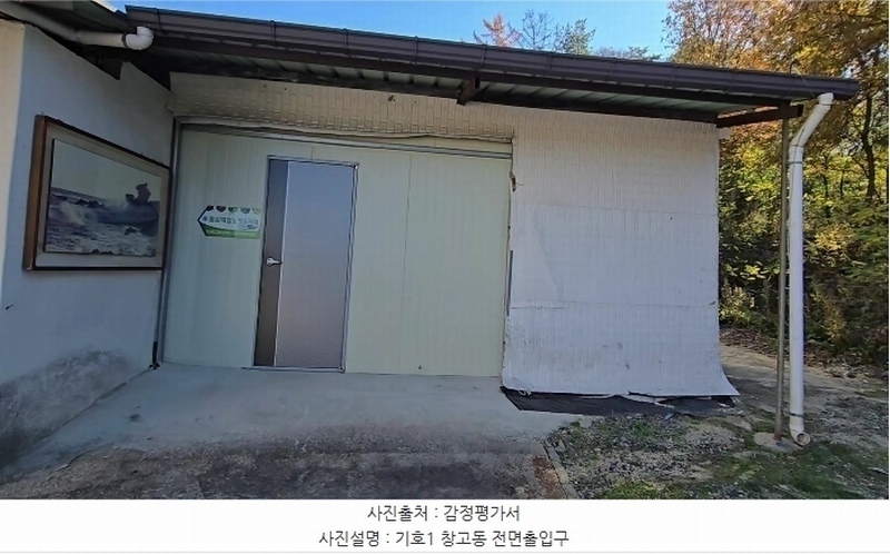 2024타경735 충청북도 옥천군 이원면 지정리 232 주택 경매 이미지
