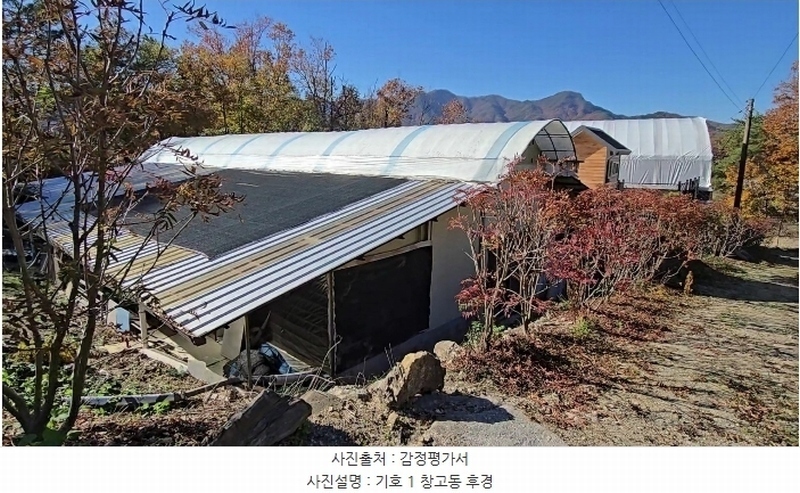 2024타경735 충청북도 옥천군 이원면 지정리 232 주택 경매 이미지