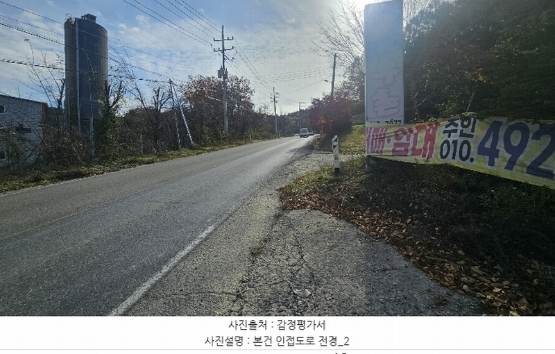 2024타경872 충청북도 영동군 심천면 약목리 493-1 근린시설 경매 이미지