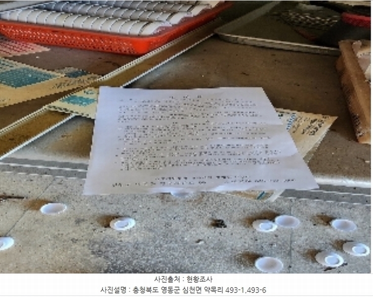 2024타경872 충청북도 영동군 심천면 약목리 493-1 근린시설 경매 이미지