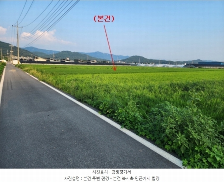 2024타경1059 충청남도 공주시 계룡면 화헌리 131-1 농지 경매 이미지