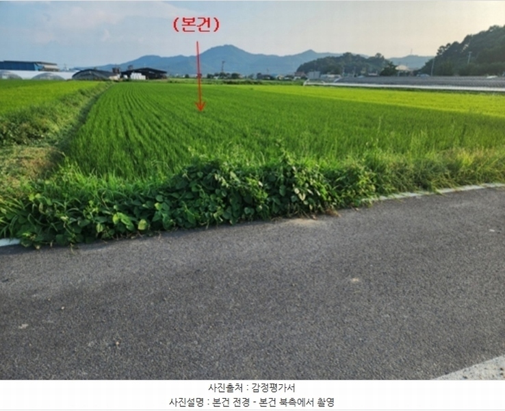 2024타경1059 충청남도 공주시 계룡면 화헌리 131-1 농지 경매 이미지