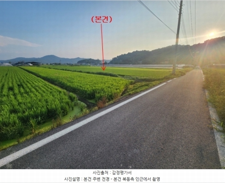 2024타경1059 충청남도 공주시 계룡면 화헌리 131-1 농지 경매 이미지