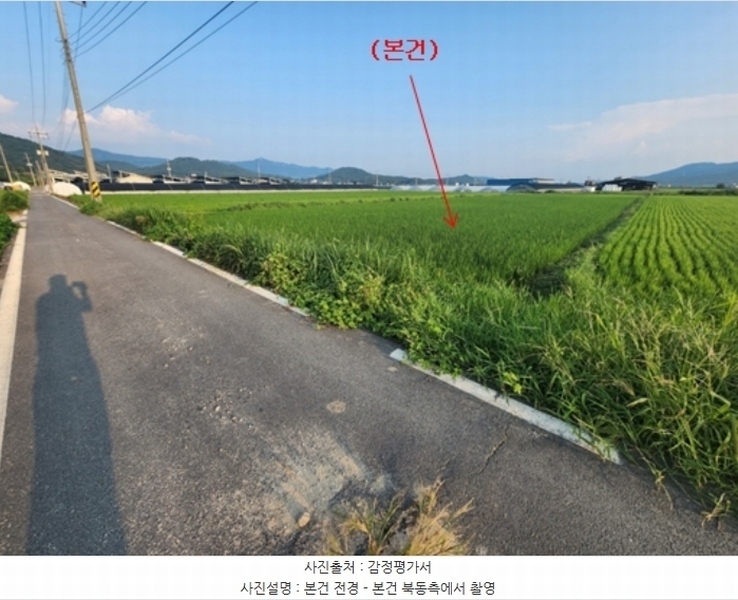 2024타경1059 충청남도 공주시 계룡면 화헌리 131-1 농지 경매 이미지