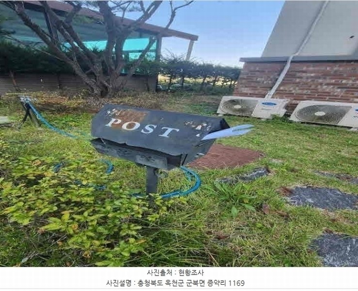 2024타경11407 충청북도 옥천군 군북면 증약리 1169 주택 경매 이미지