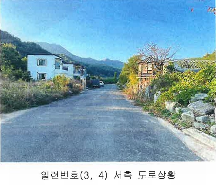 2024타경11452 충청북도 영동군 양산면 수두리 250-26 농지 경매 이미지