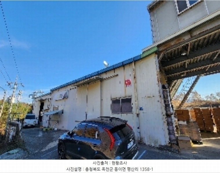 2024타경11490 충청북도 옥천군 동이면 평산리 1358-1 공장 경매 이미지