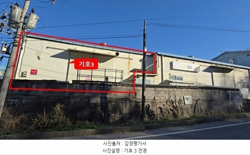 2024타경11490 충청북도 옥천군 동이면 평산리 1358-1 공장 경매 이미지