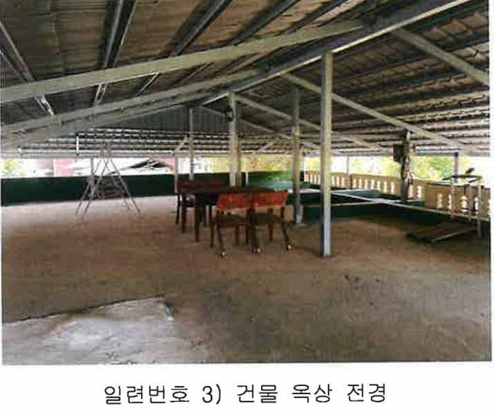 2024타경11551 충청북도 영동군 학산면 서산리 837-2 주택 경매 이미지
