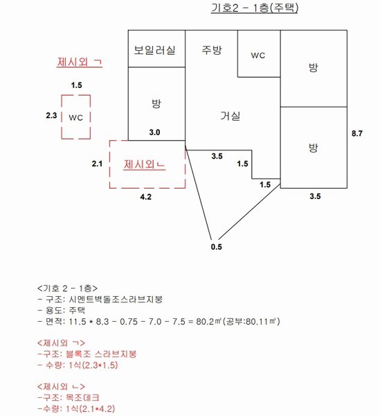 2024타경11551 충청북도 영동군 학산면 서산리 837-2 주택 경매 이미지