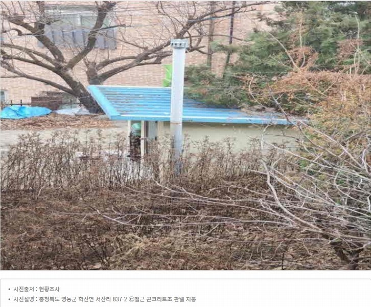 2024타경11551 충청북도 영동군 학산면 서산리 837-2 주택 경매 이미지