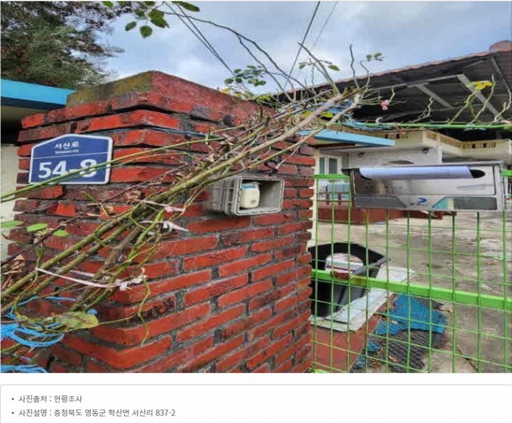 2024타경11551 충청북도 영동군 학산면 서산리 837-2 주택 경매 이미지