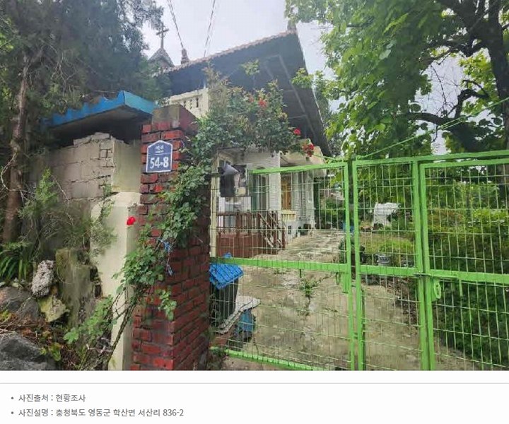 2024타경11551 충청북도 영동군 학산면 서산리 837-2 주택 경매 이미지