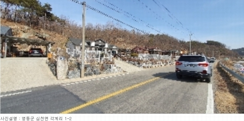 2023타경10117 충청북도 영동군 심천면 각계리 1-2 주택 경매 이미지
