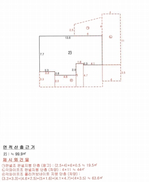 2023타경10117 충청북도 영동군 심천면 각계리 1-2 주택 경매 이미지