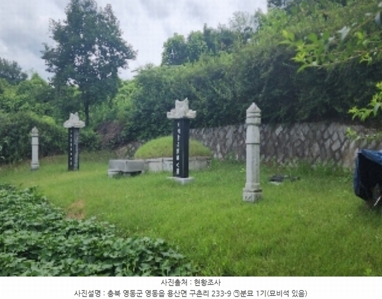 2024타경568 충청북도 영동군 용산면 구촌리 220-2 임야 경매 이미지