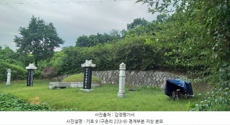 2024타경568 충청북도 영동군 용산면 구촌리 220-2 임야 경매 이미지