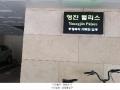 2025타경10418 서울특별시 강서구 강서로18길 68-17, 영진팰리스 5층 502호 다세대(빌라) 경매 이미지