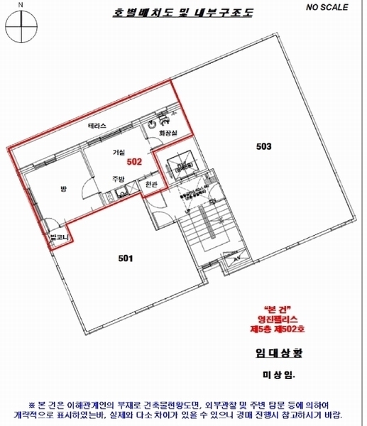 2025타경10418 서울특별시 강서구 강서로18길 68-17, 영진팰리스 5층 502호 다세대(빌라) 경매 이미지