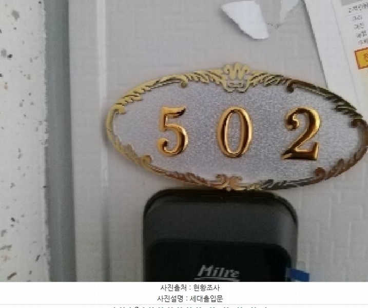 2025타경10418 서울특별시 강서구 강서로18길 68-17, 영진팰리스 5층 502호 다세대(빌라) 경매 이미지