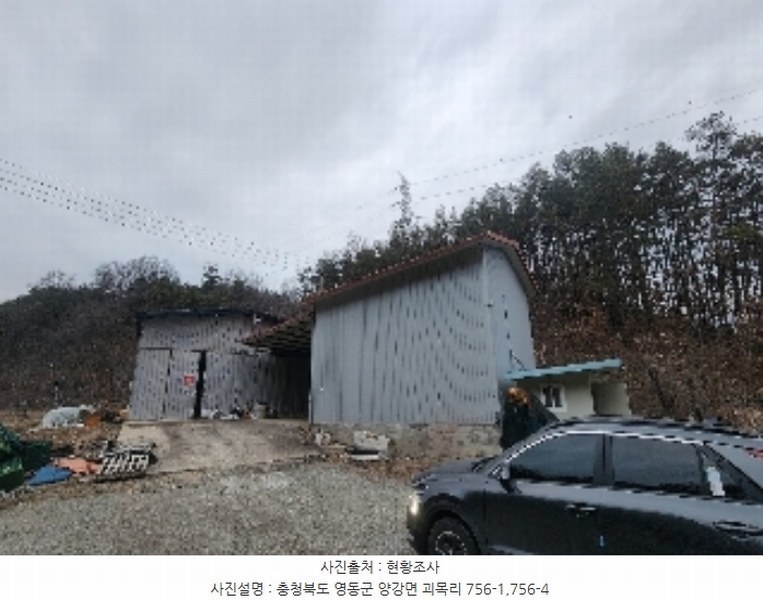 2024타경1011 충청북도 영동군 양강면 괴목리 756-1 창고 경매 이미지